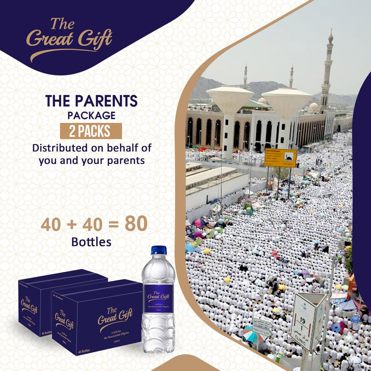Gift 2 water packs