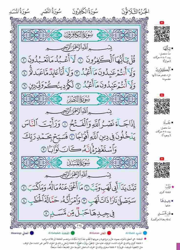 Quran For Children - Global Quran Project