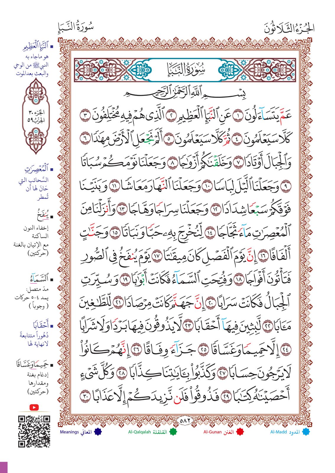 Quran Gift Set for you
