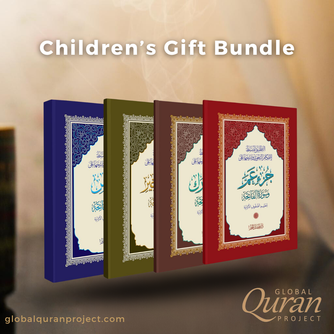 Children's Bundle of Quran