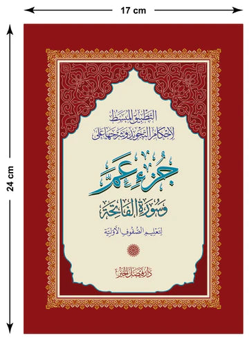 High-Quality Paper and Madinah Tajweed Script