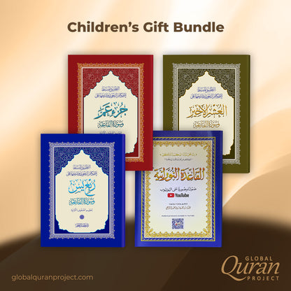 Children's Bundle of Quran