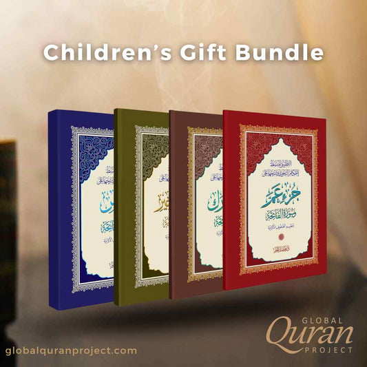 Children's Bundle of Quran - Complete Set