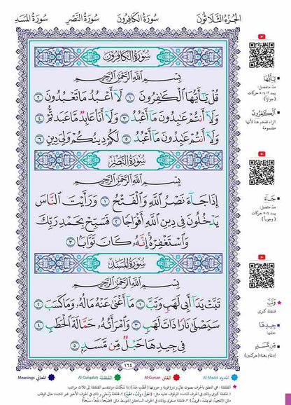 Quran For Children - Global Quran Project
