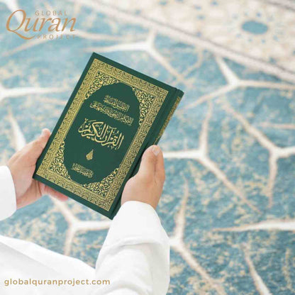 Send a Quran as a meaningful gift through Global Quran Project
