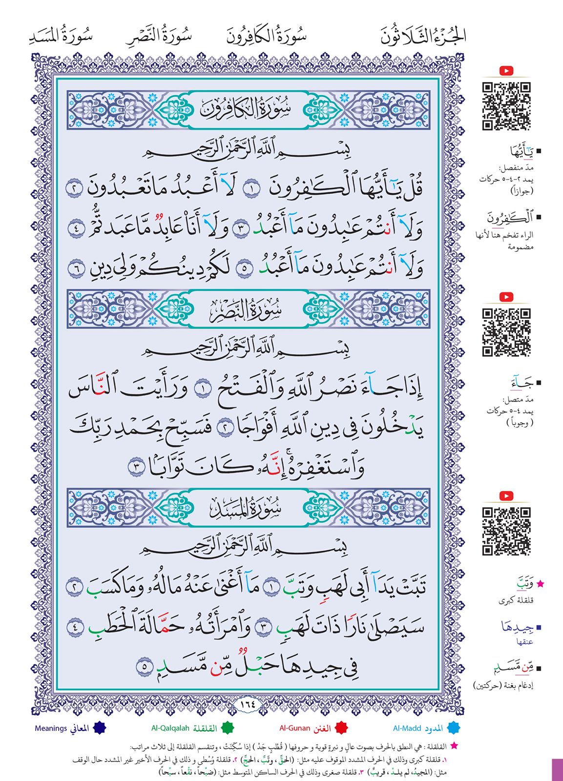 5 Bundles of Quran for Children