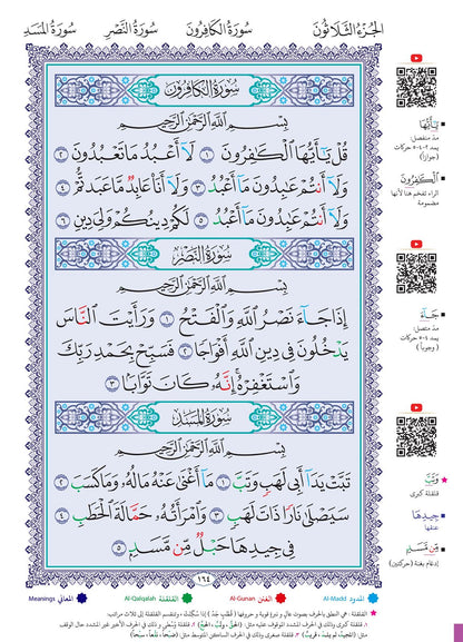 5 Bundles of Quran for Children