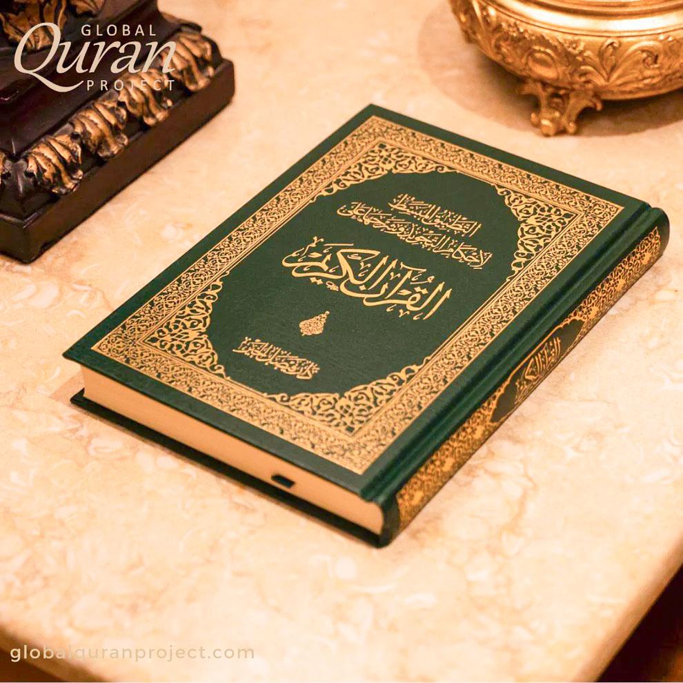 Gift a Quran